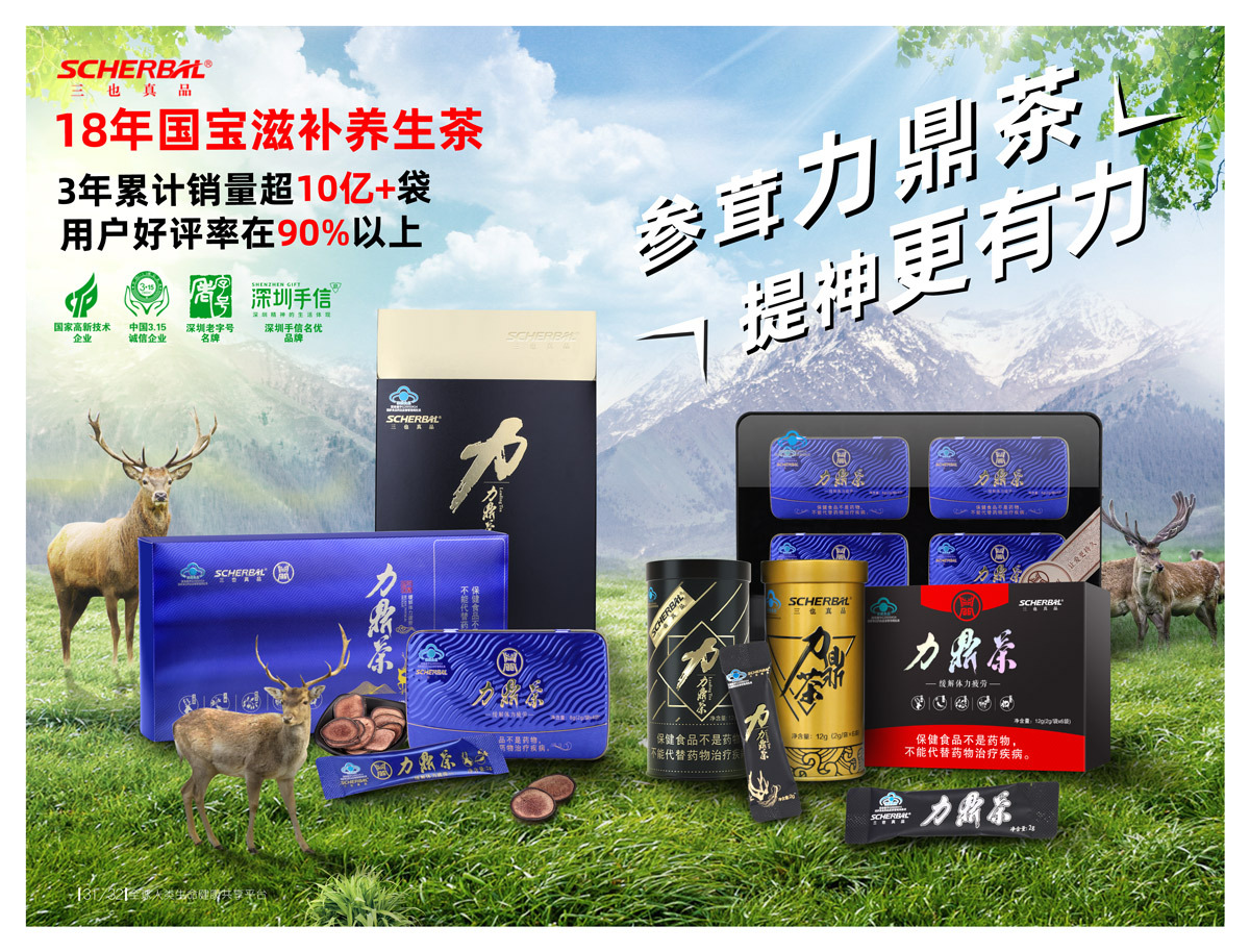 力鼎茶合集(最新最新)