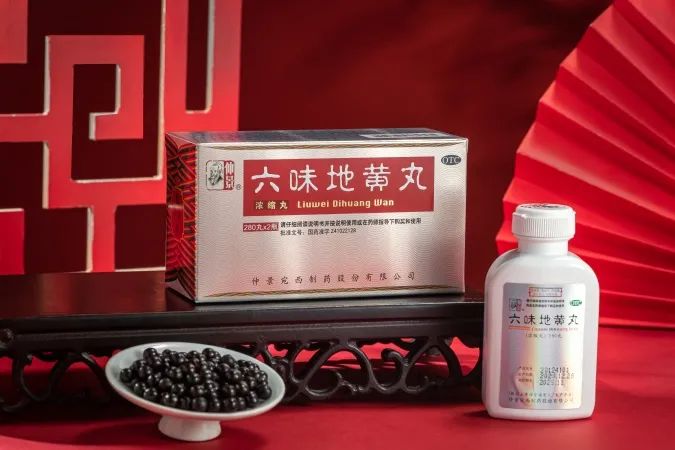1647574388560168.jpg 六味地黄丸成药.jpg