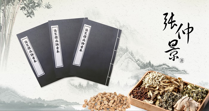 1649905345552650.jpg 伤寒杂病论2小尺寸.jpg