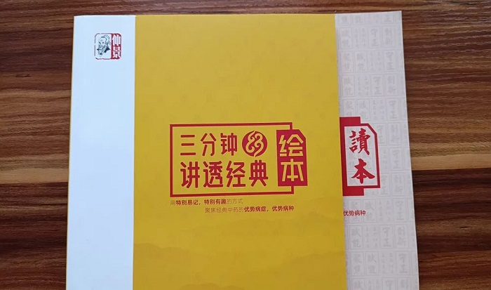 1649835597300968.jpg 三分钟讲透经典绘本.jpg