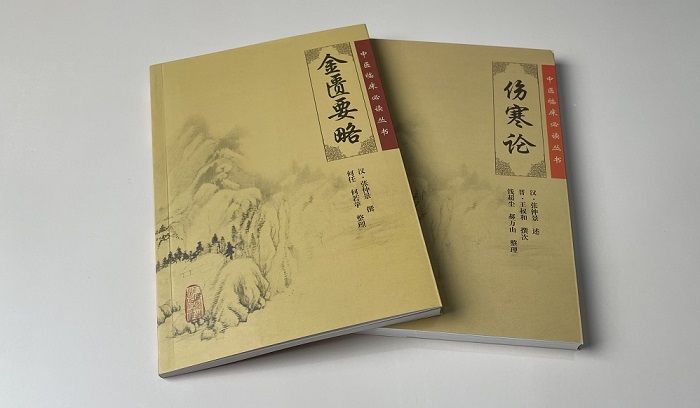 1650330048296916.jpg 伤寒杂病论和金匮要略.jpg