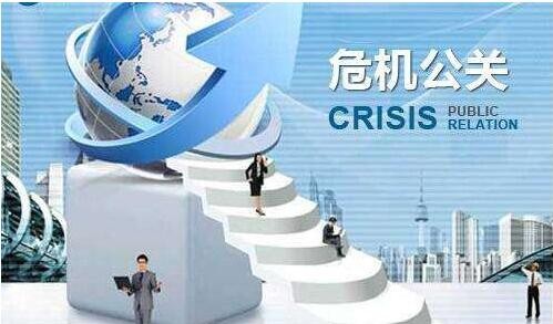 「危机公关」企业危机公关最重要的是做好这几个方面,你知道吗? 「危机公关」企业危机公关最重要的是做好这几个方面,你知道吗?